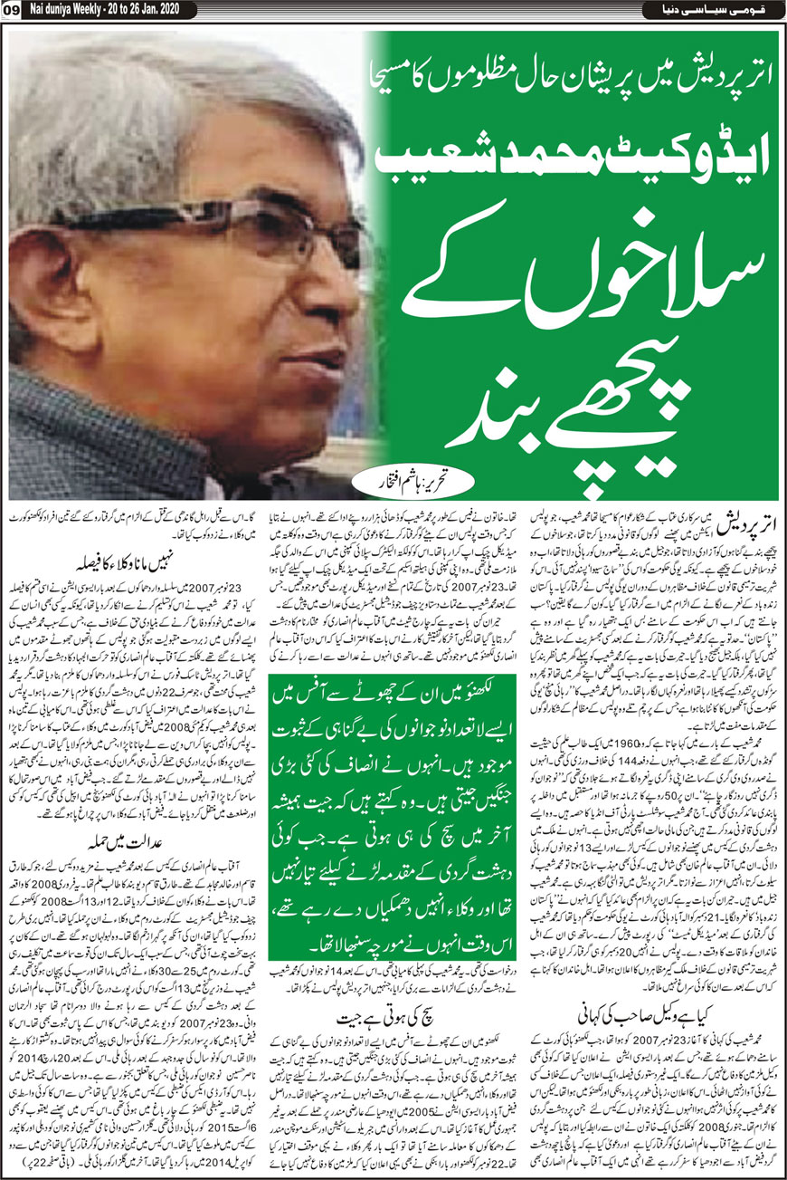 Urdu Nai Duniya Khabar