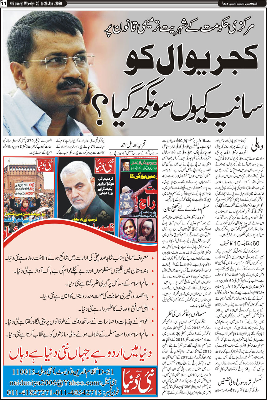 Khabar Urdu