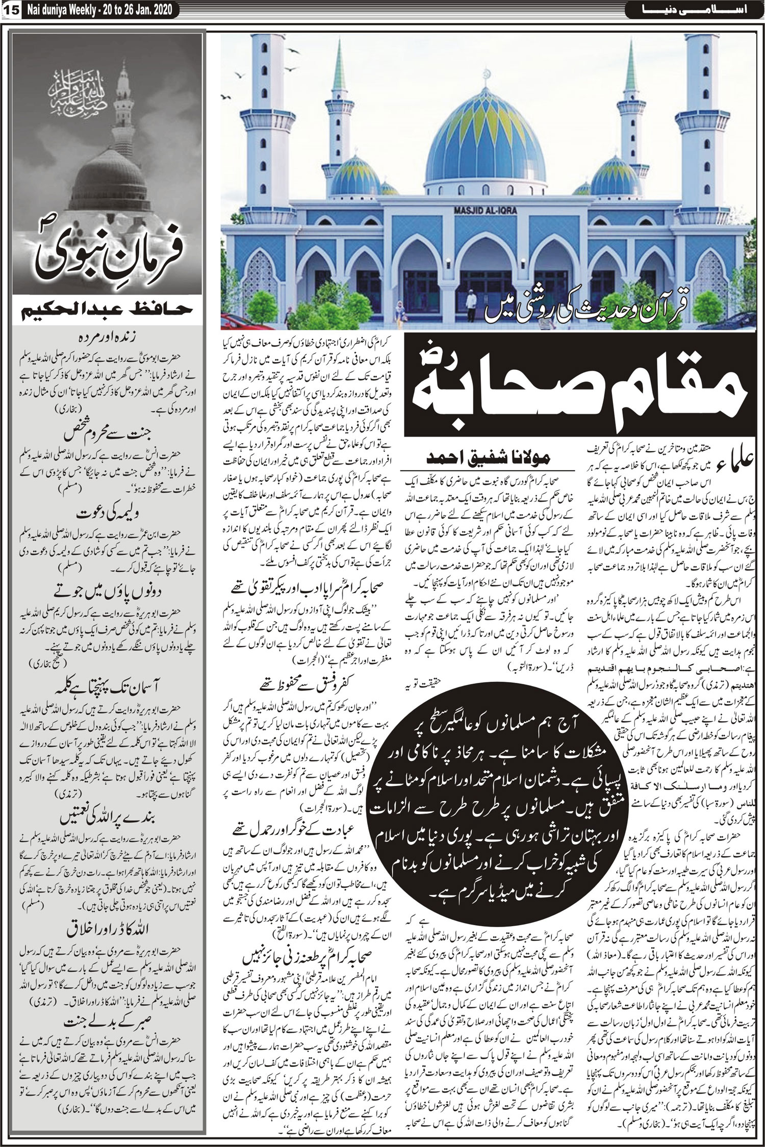 Nai Duniya News