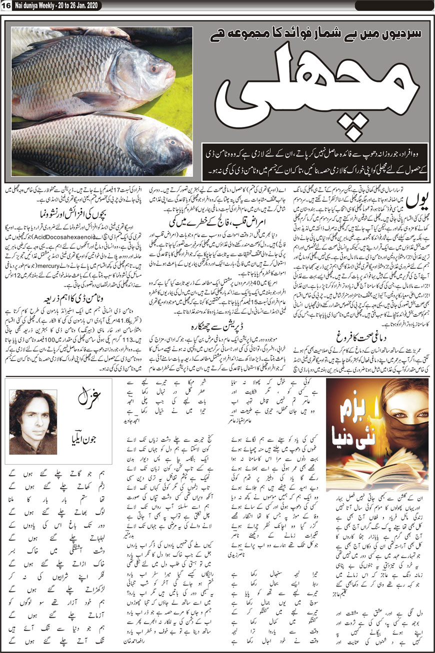 Urdu Khabar