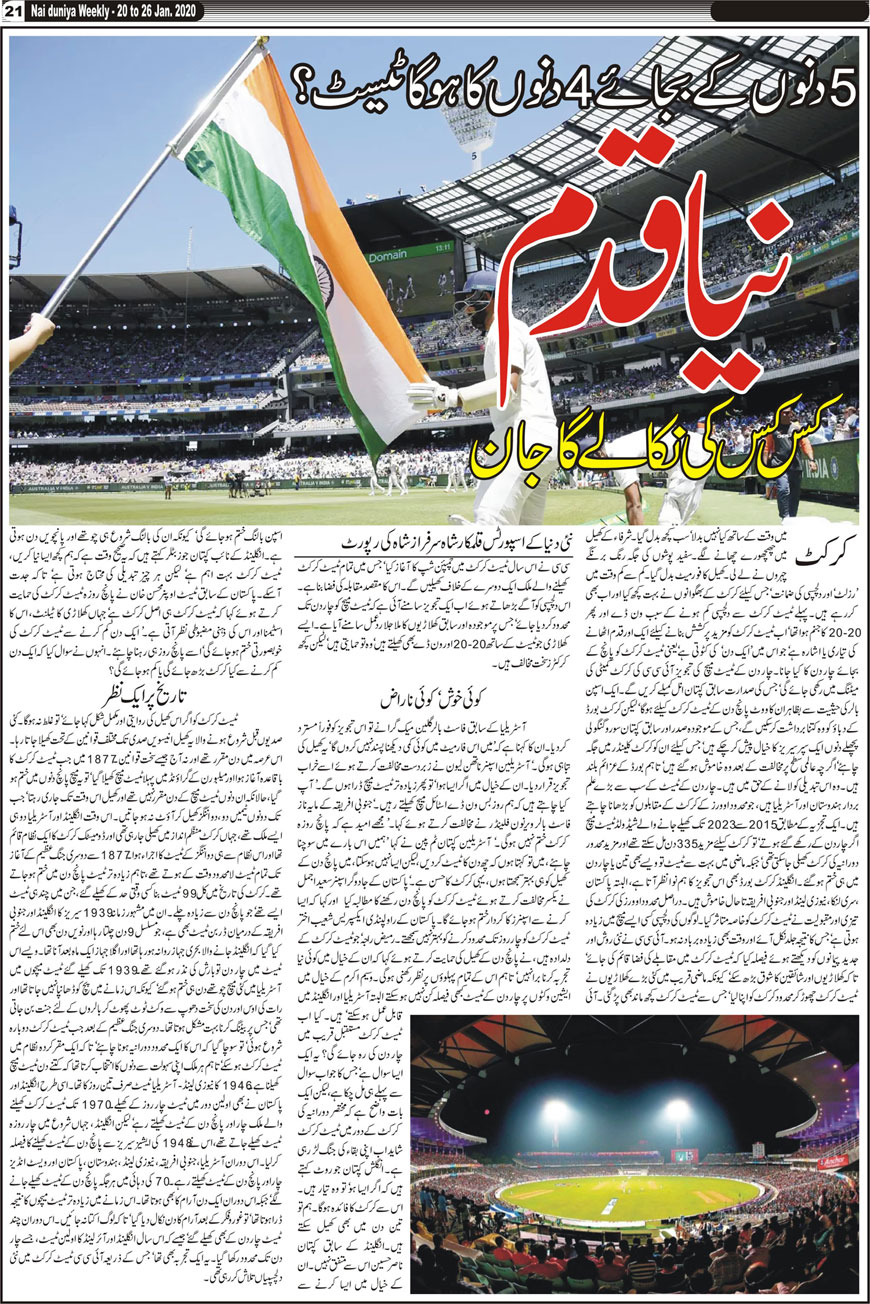 Urdu Weekly