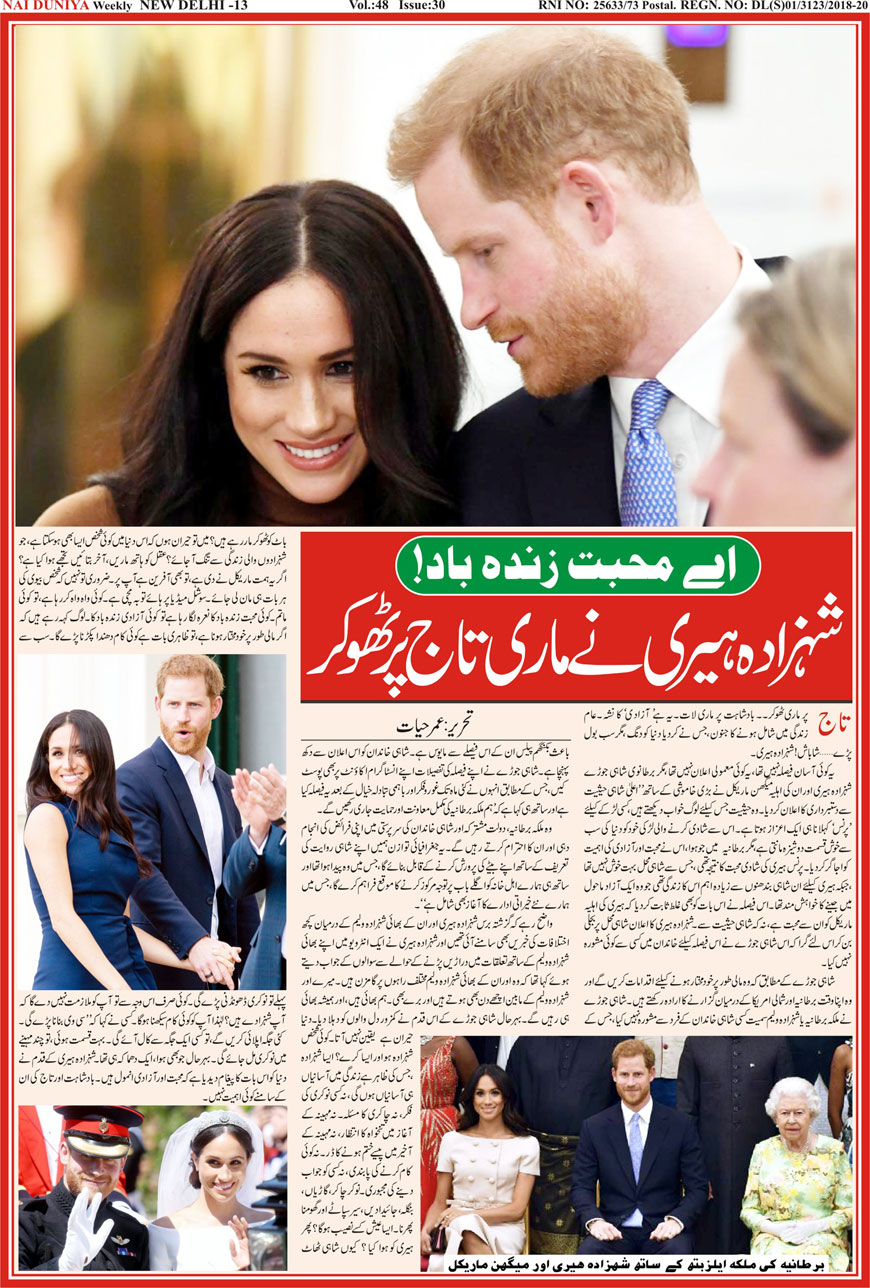 Urdu Akhbar