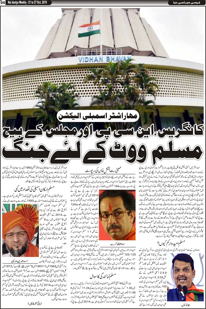 Urdu Newspaper