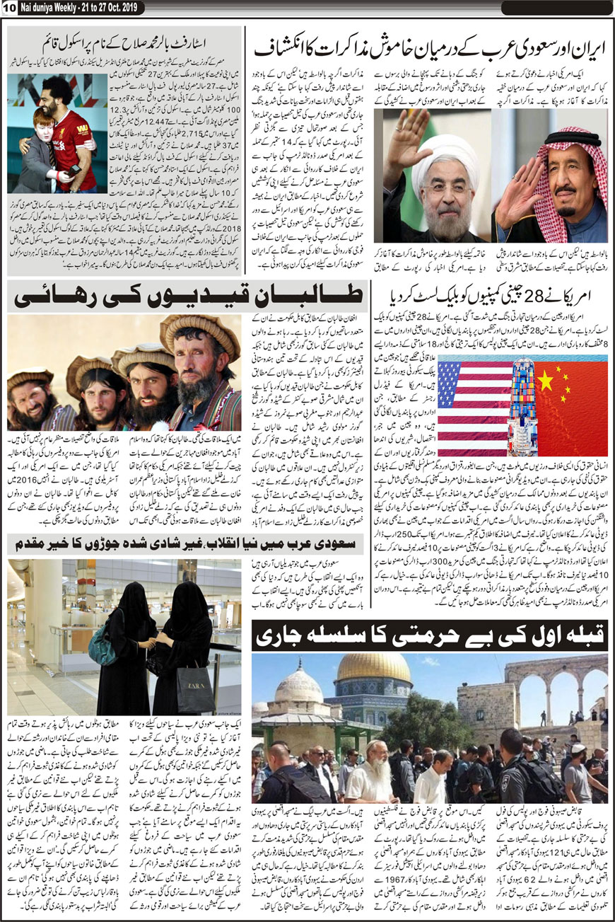 Urdu News