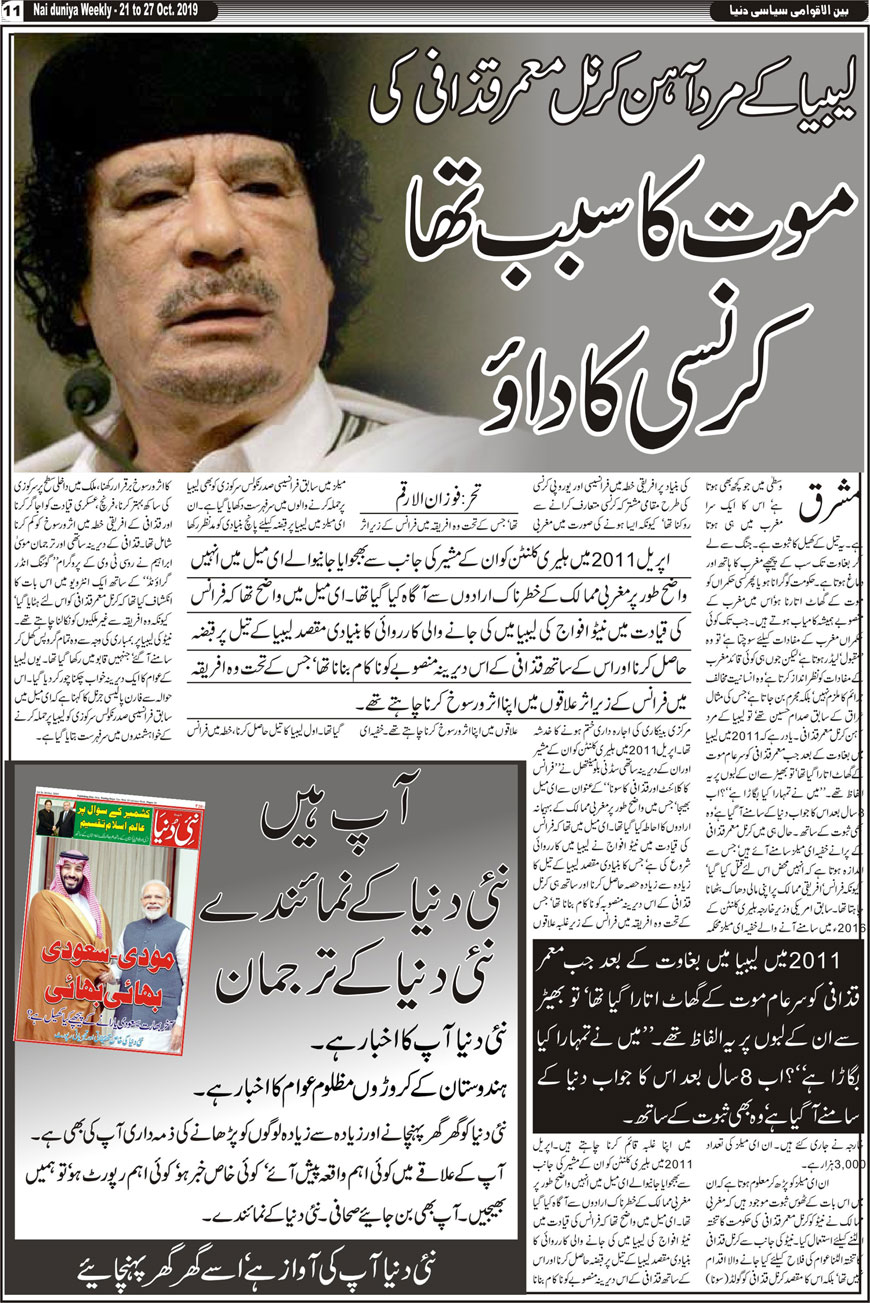 Khabar Urdu