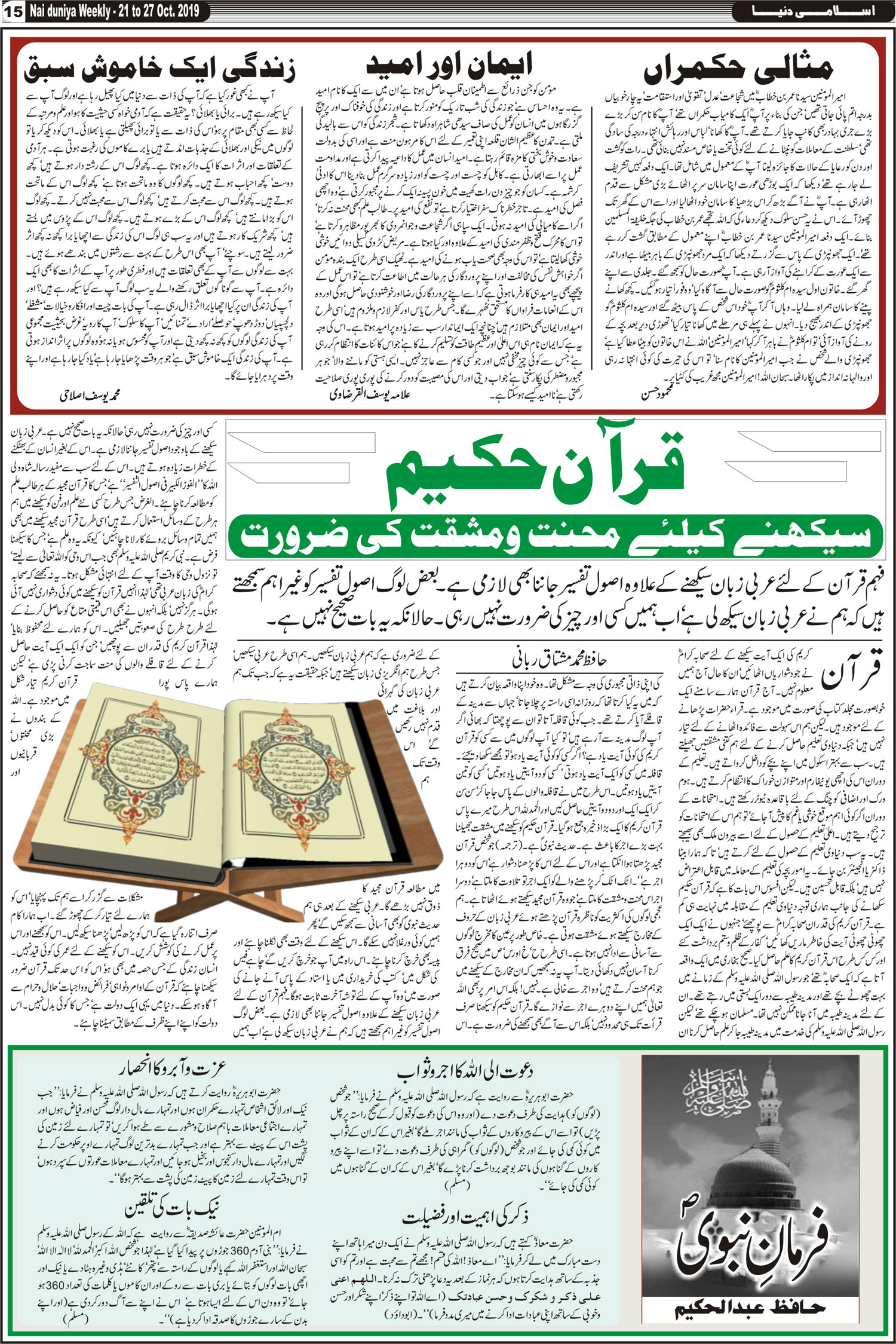 Nai Duniya News