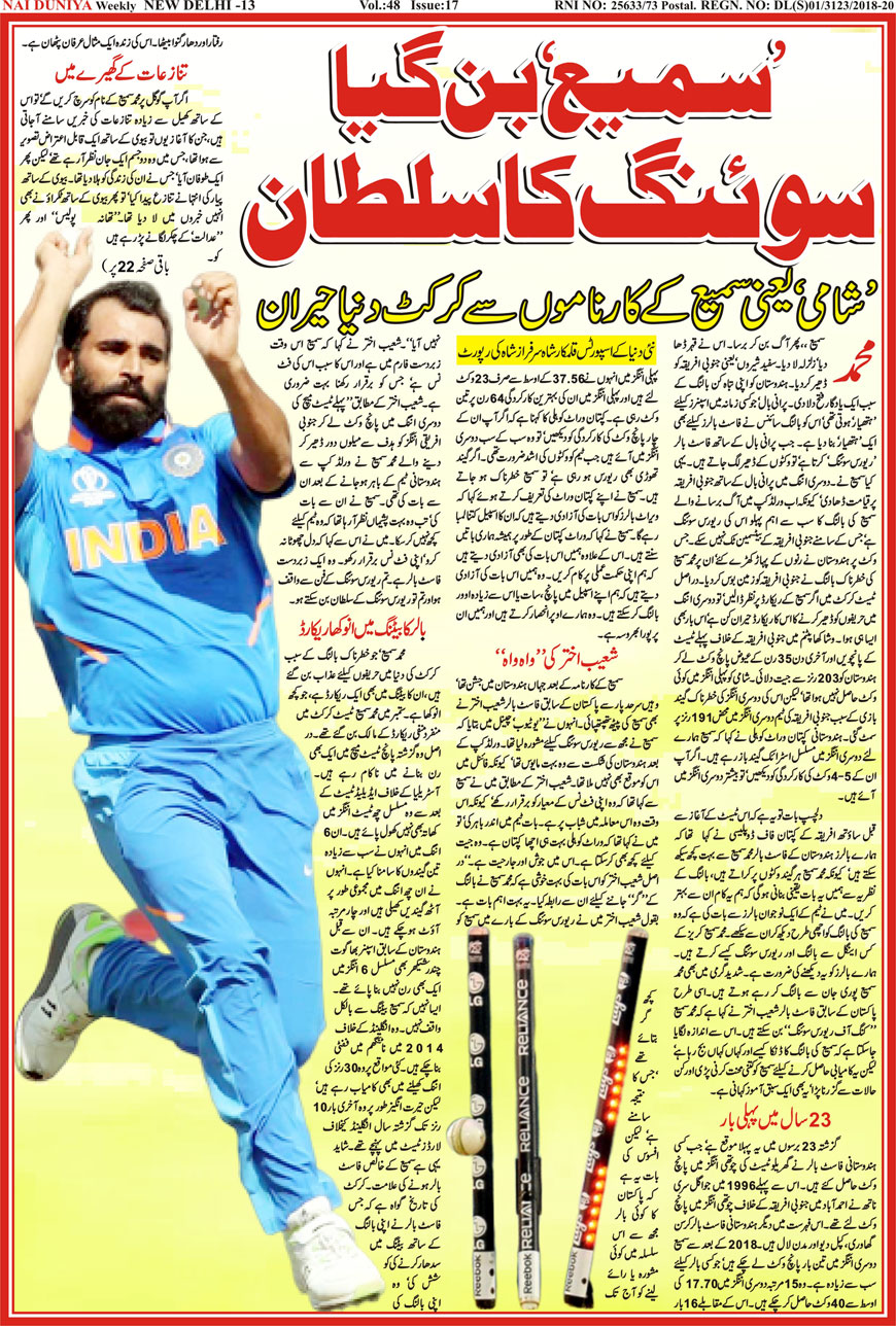 Urdu Akhbar