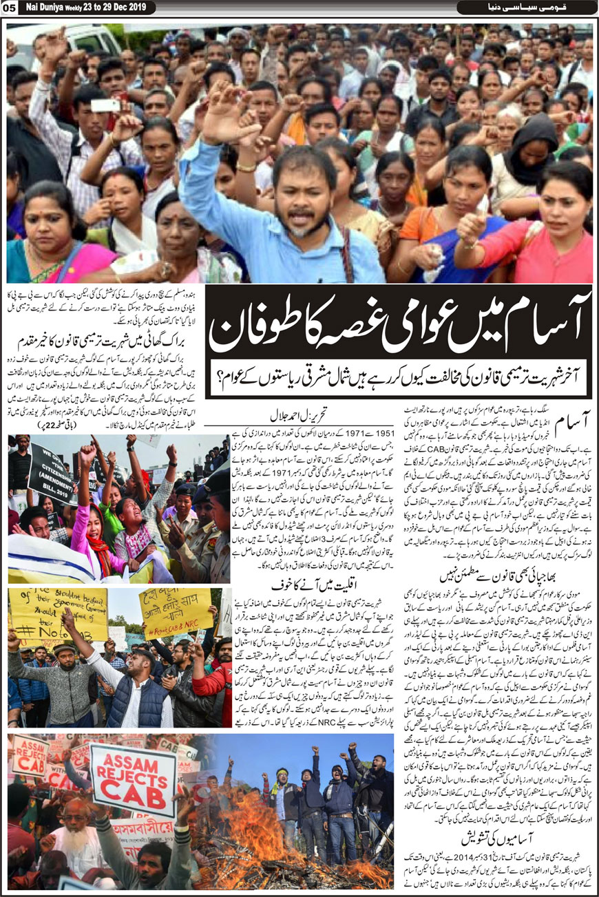 Urdu Newspaper