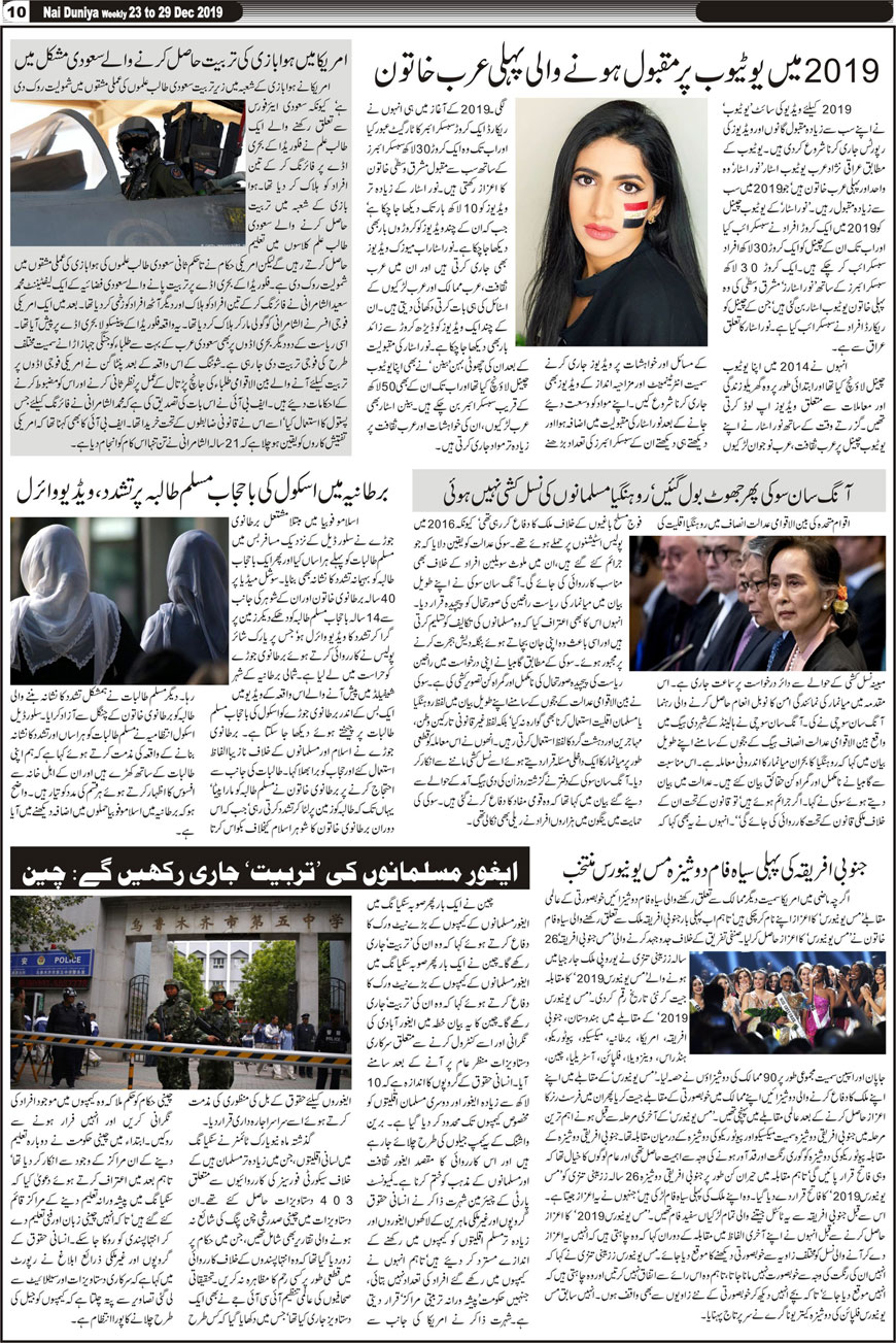 Urdu News