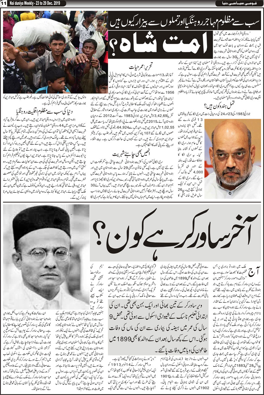 Khabar Urdu