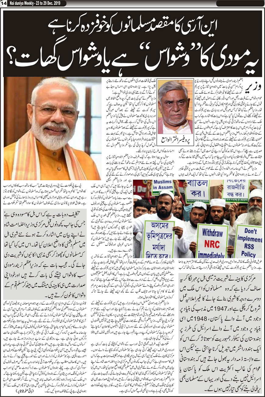 Urdu Nai Duniya Akhbar