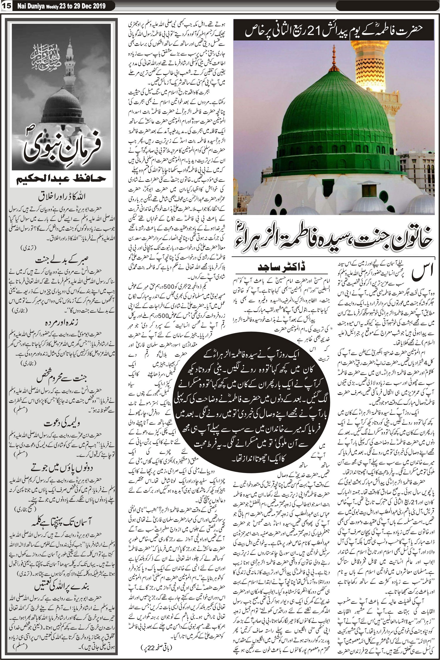 Nai Duniya News