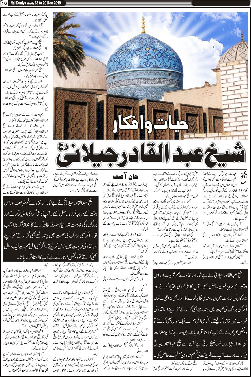 Urdu Khabar