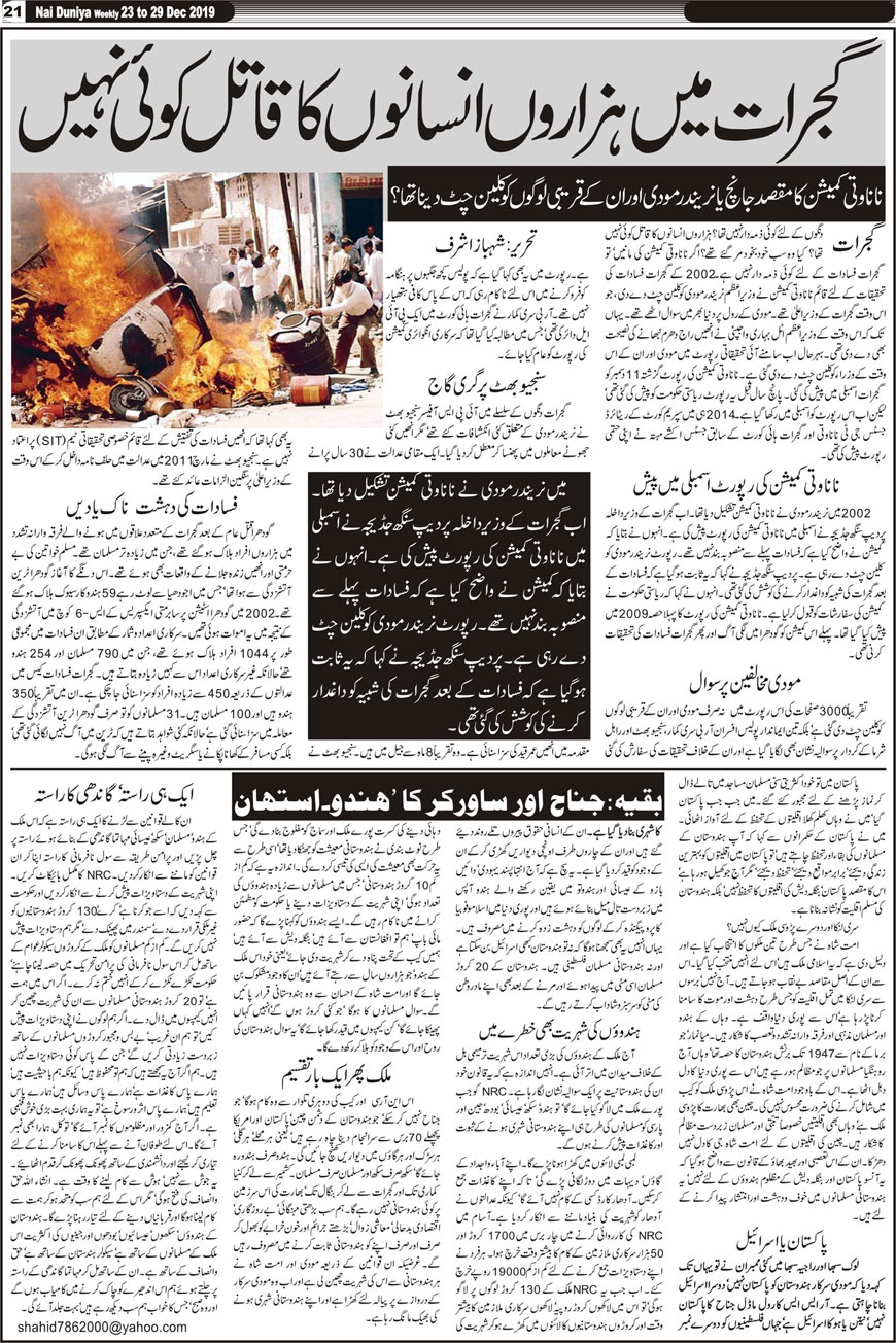 Urdu Weekly