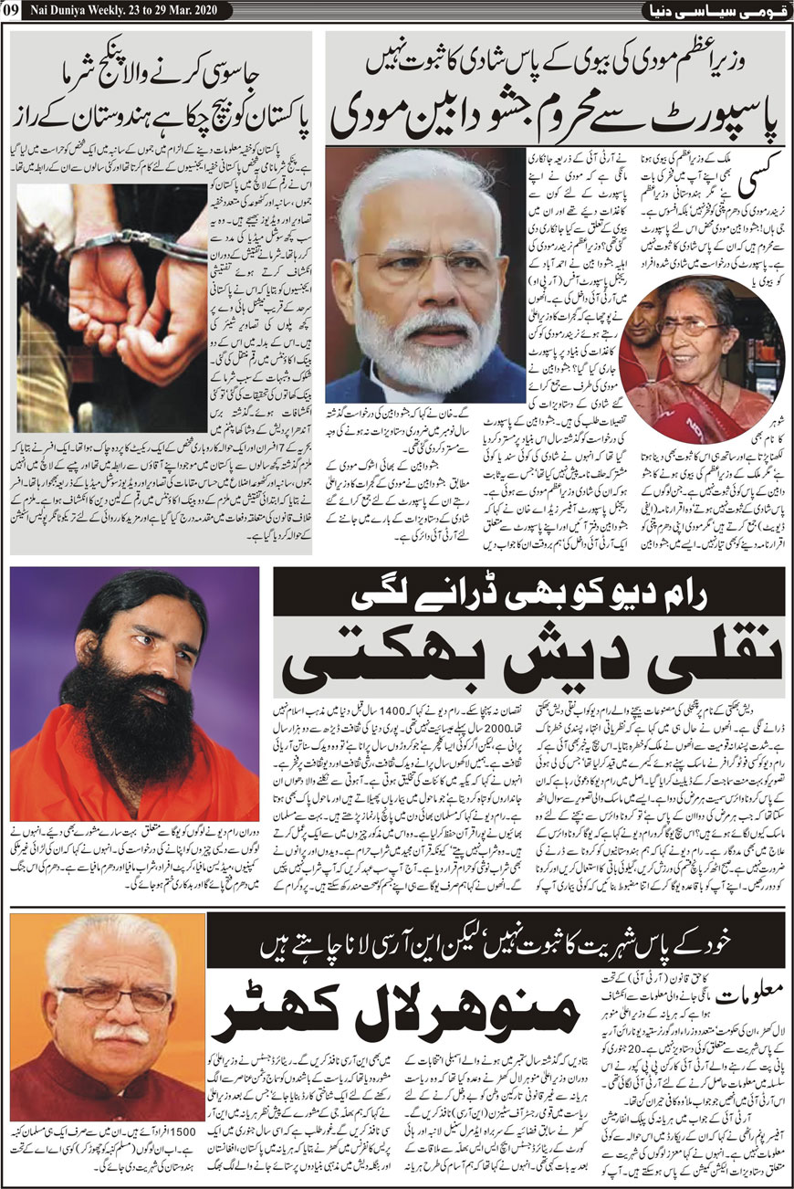 Urdu Nai Duniya Khabar