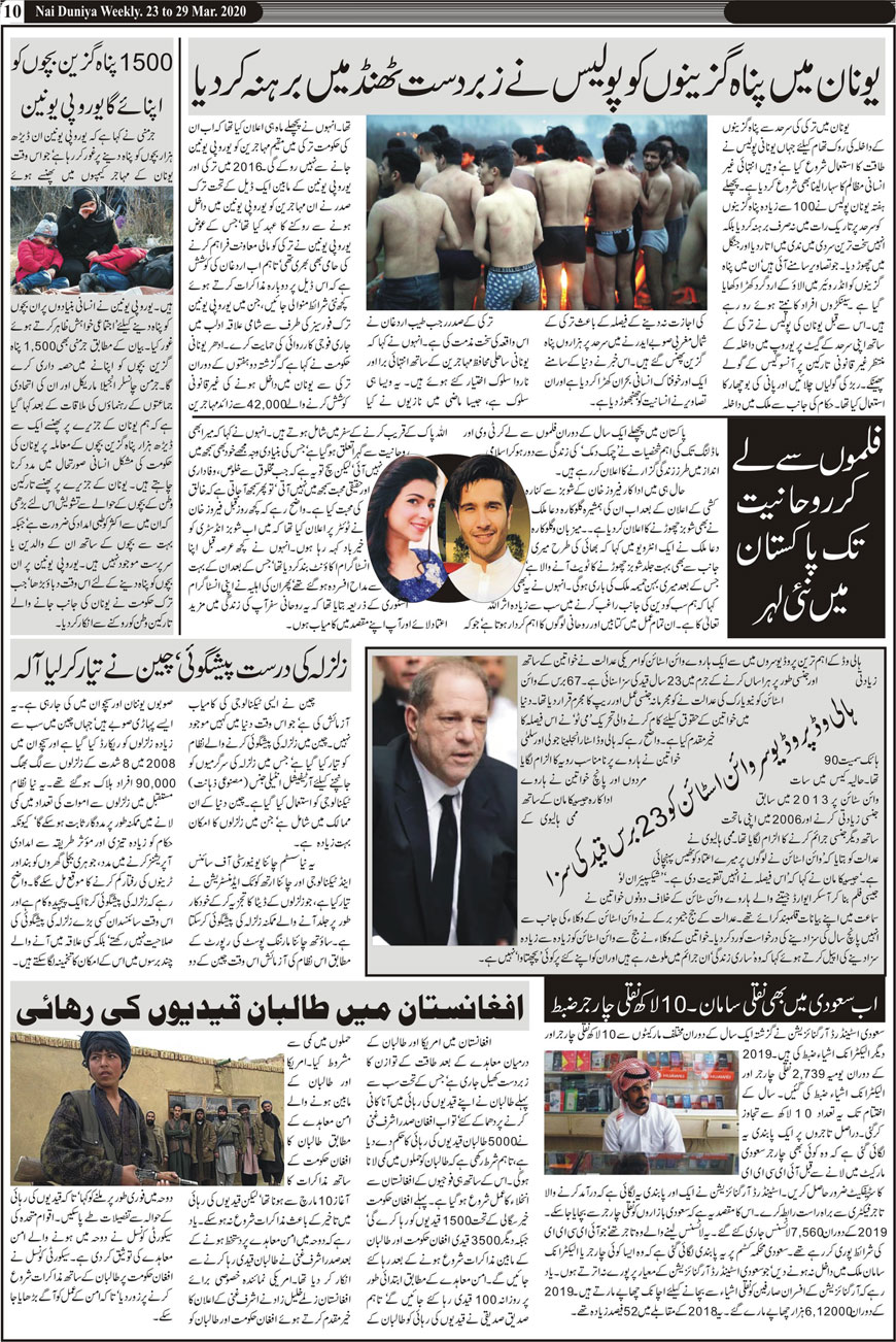 Urdu News