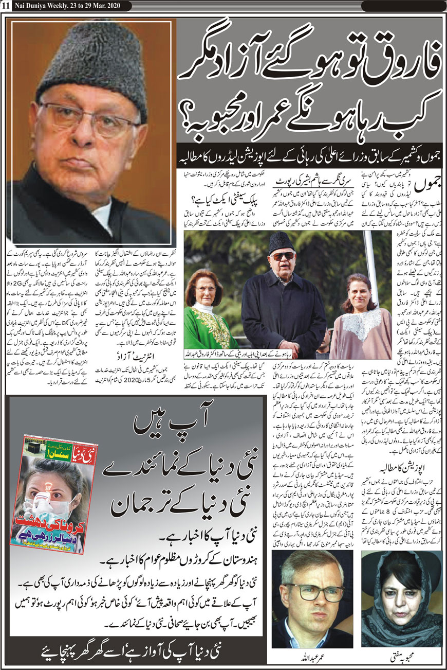 Khabar Urdu