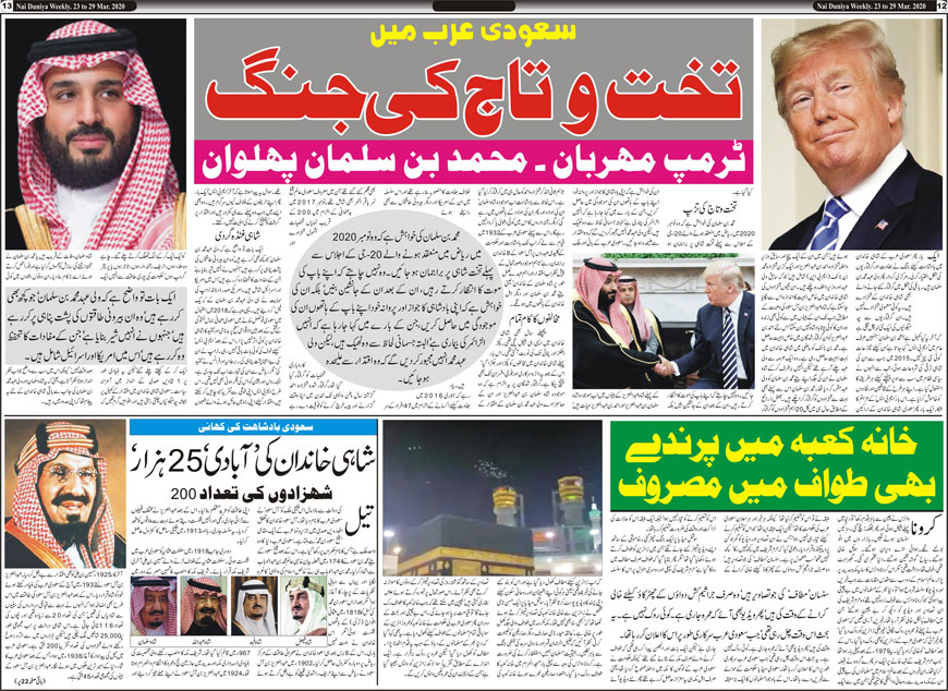 Nai Duniya Urdu Akhbar