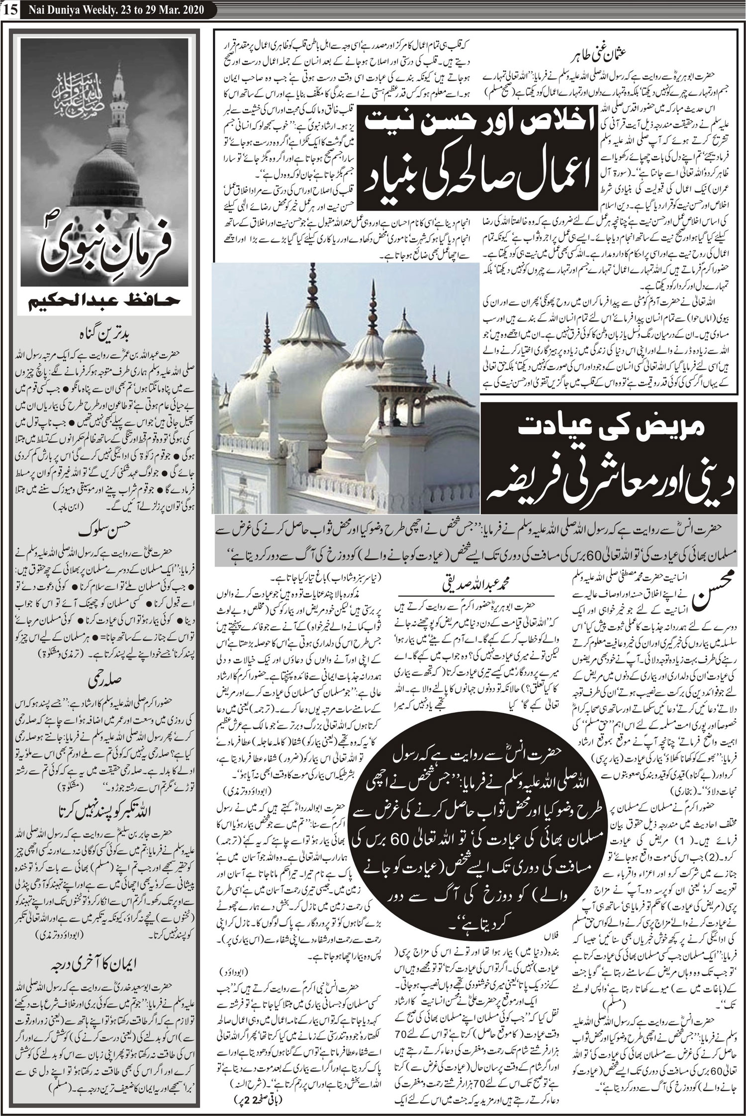 Nai Duniya News