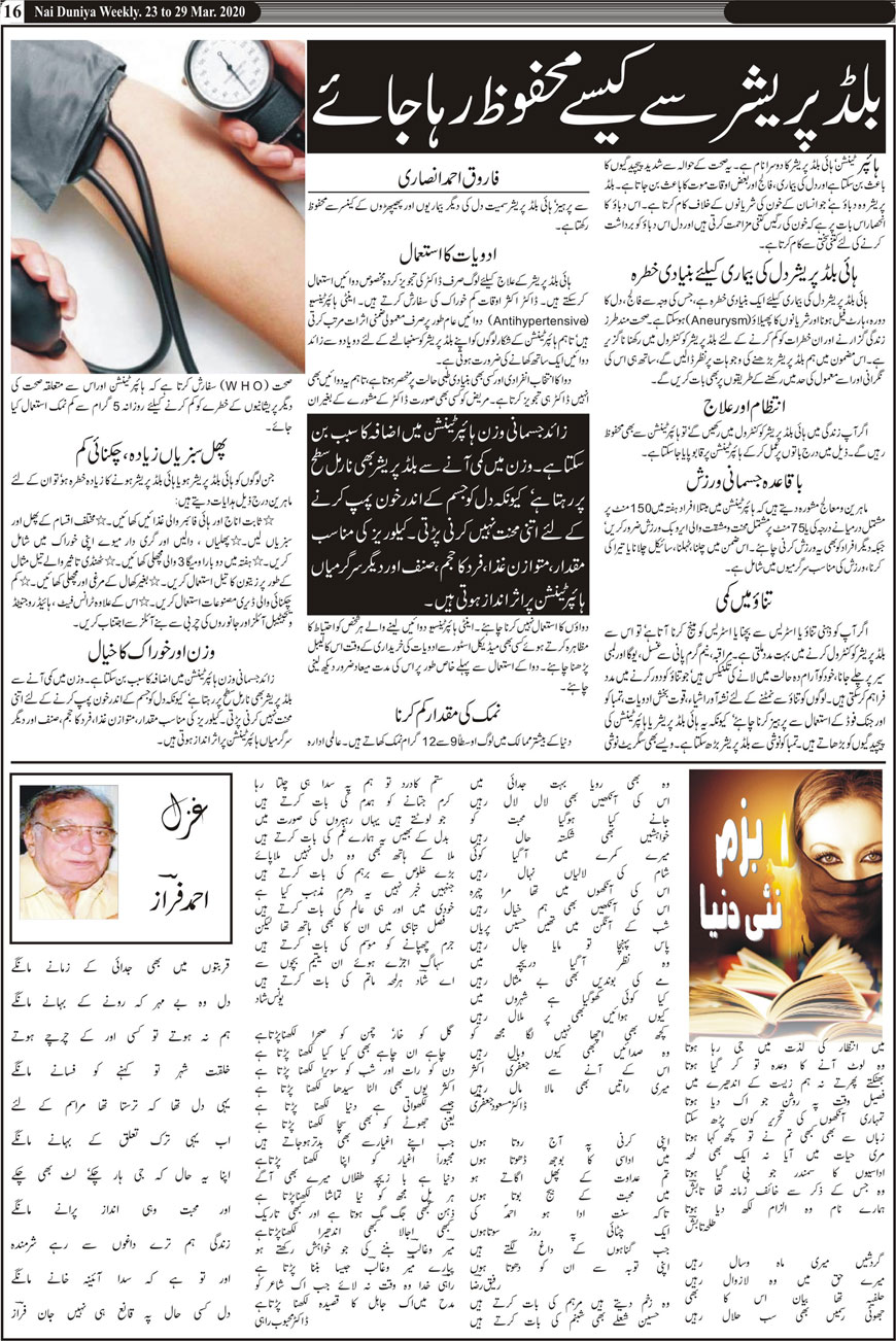 Urdu Khabar