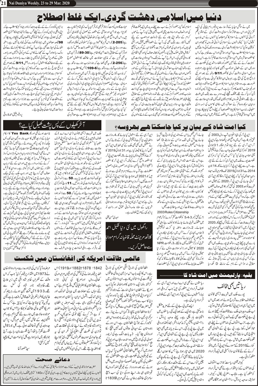 Urdu Weekly