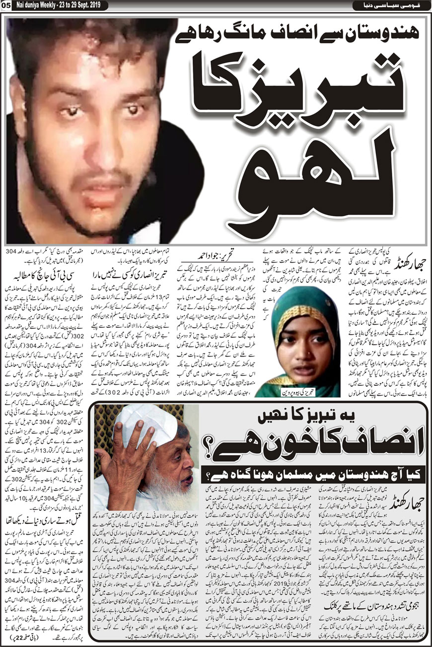 Urdu Newspaper