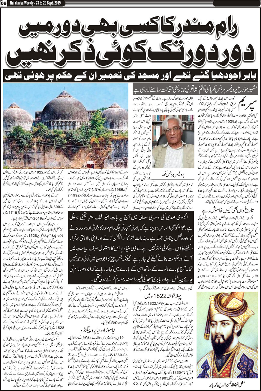 Urdu Nai Duniya Khabar