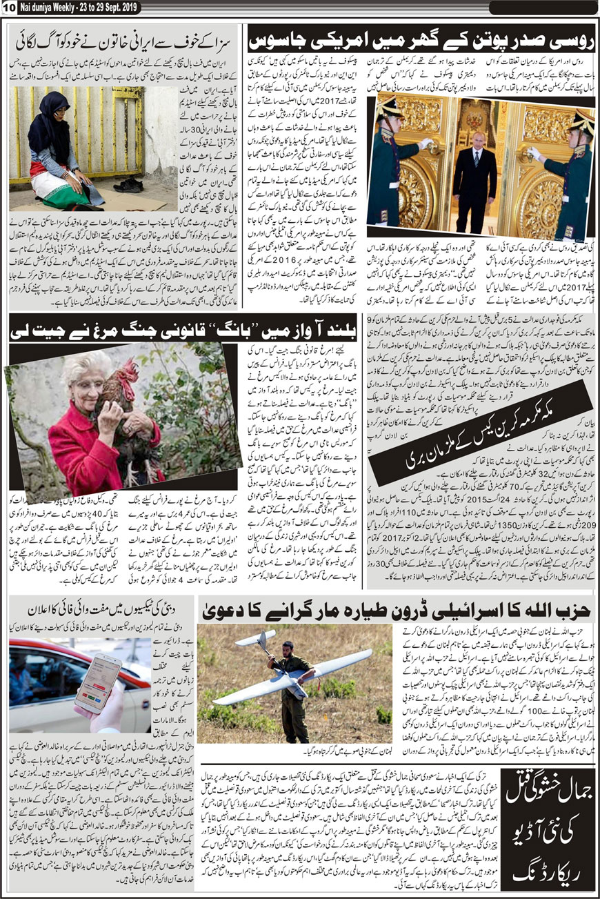 Urdu News