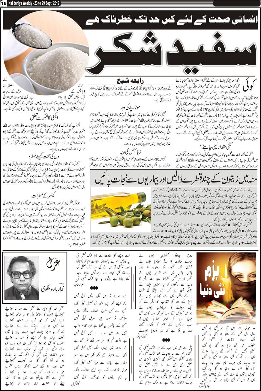 Urdu Khabar