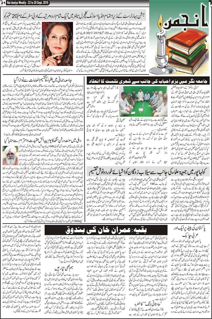 Urdu Weekly