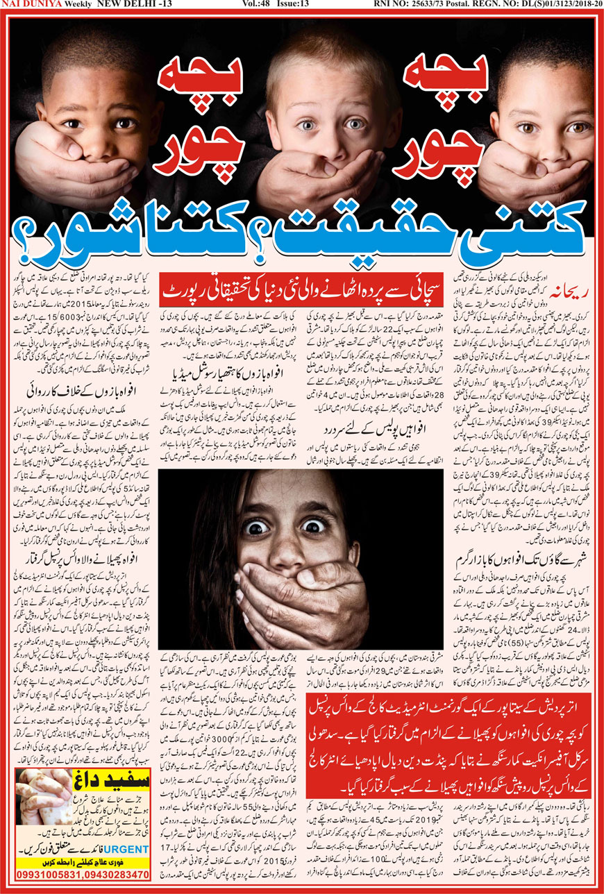 Urdu Akhbar