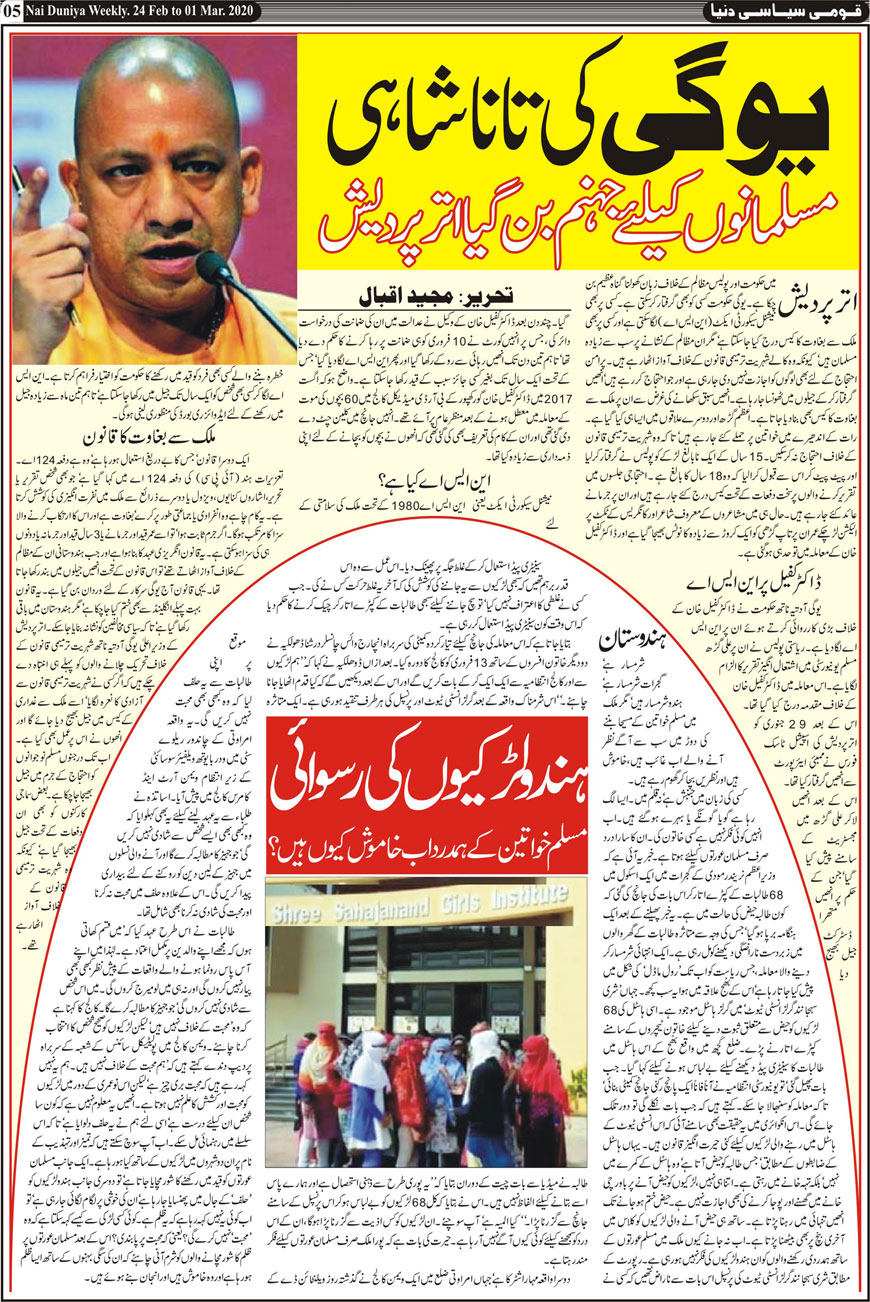 Urdu Newspaper