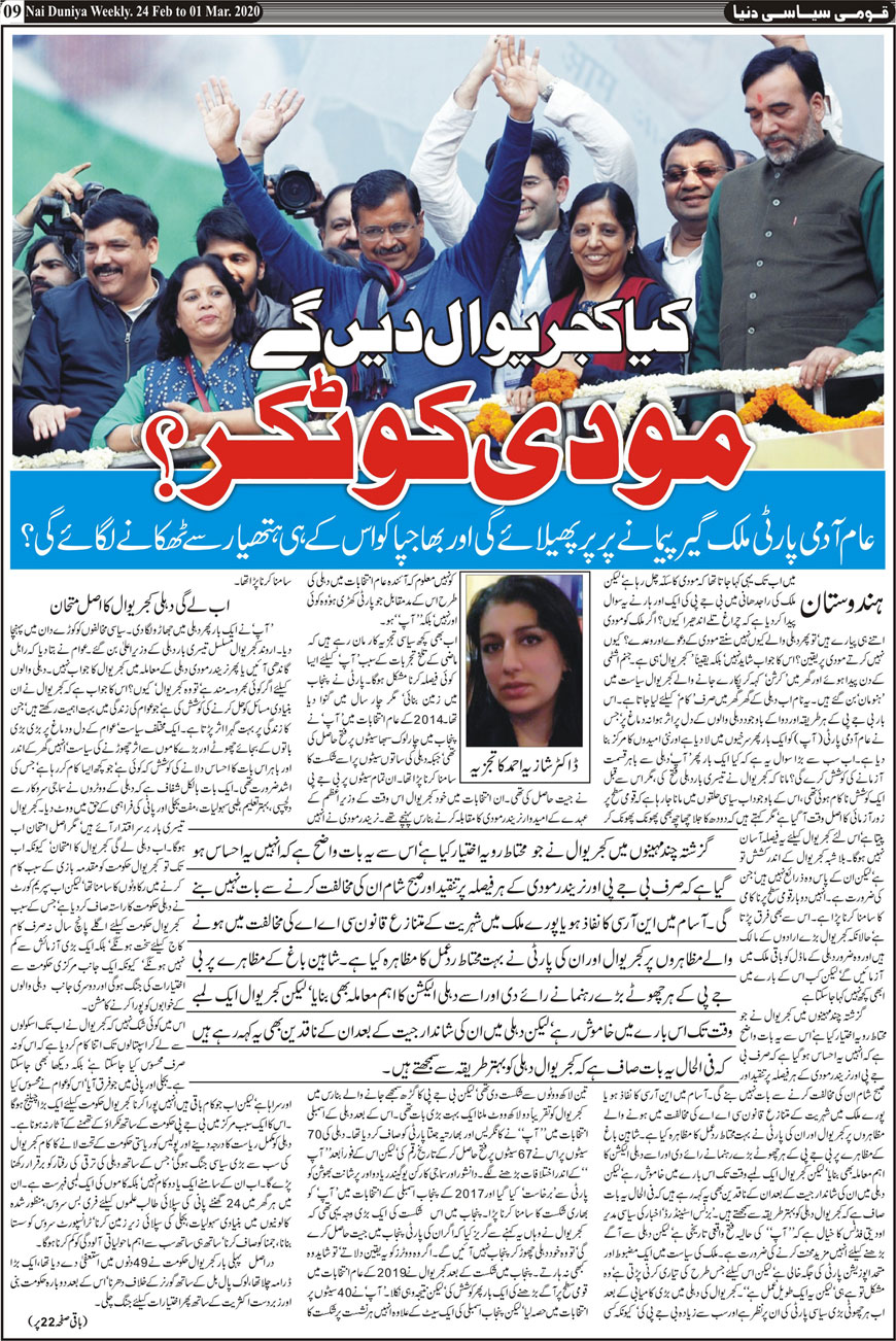 Urdu Nai Duniya Khabar