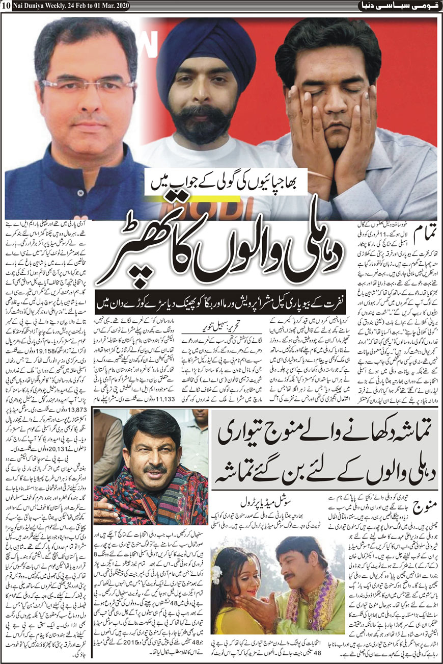 Urdu News