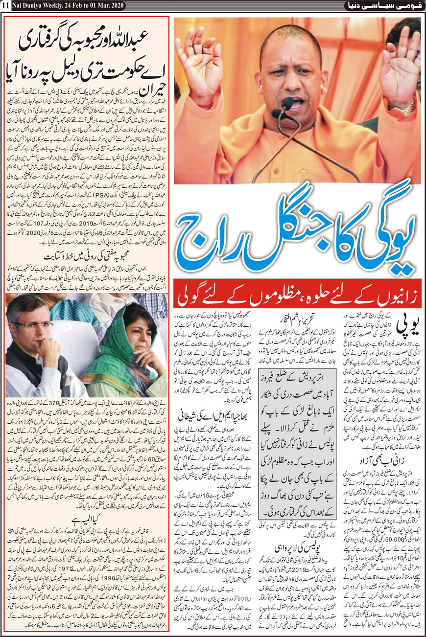 Khabar Urdu