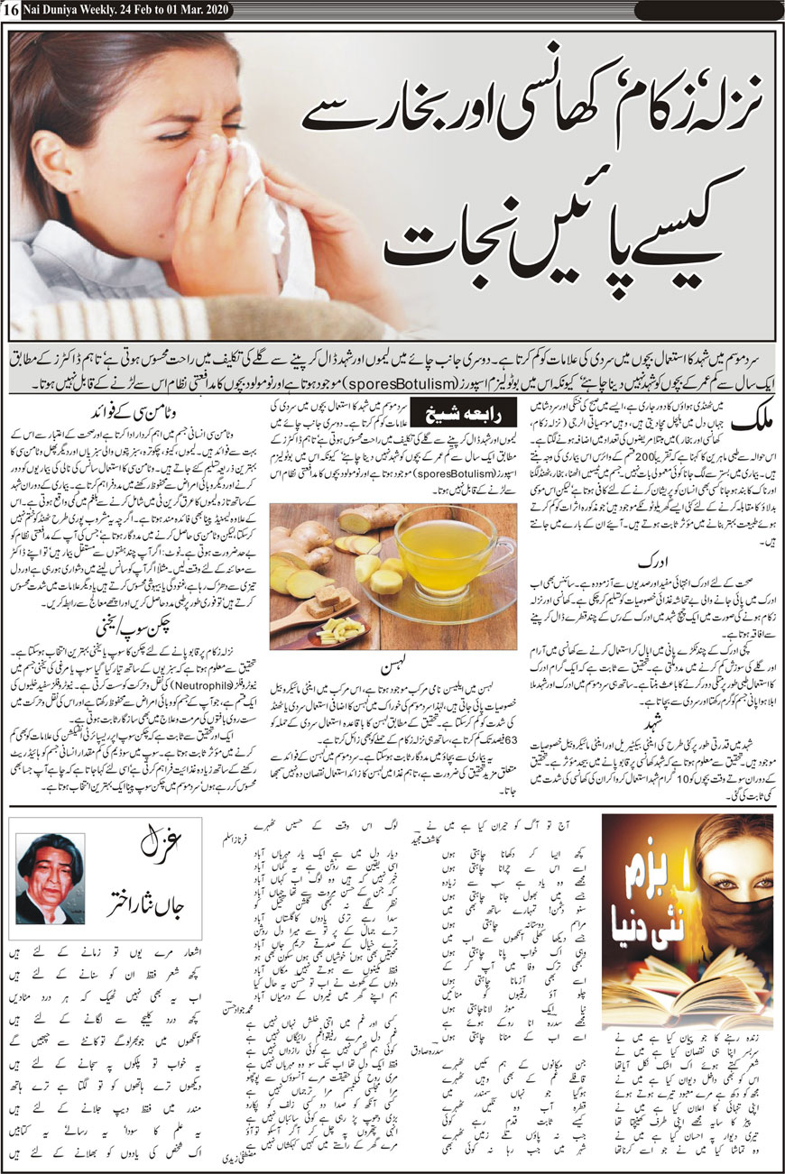 Urdu Khabar