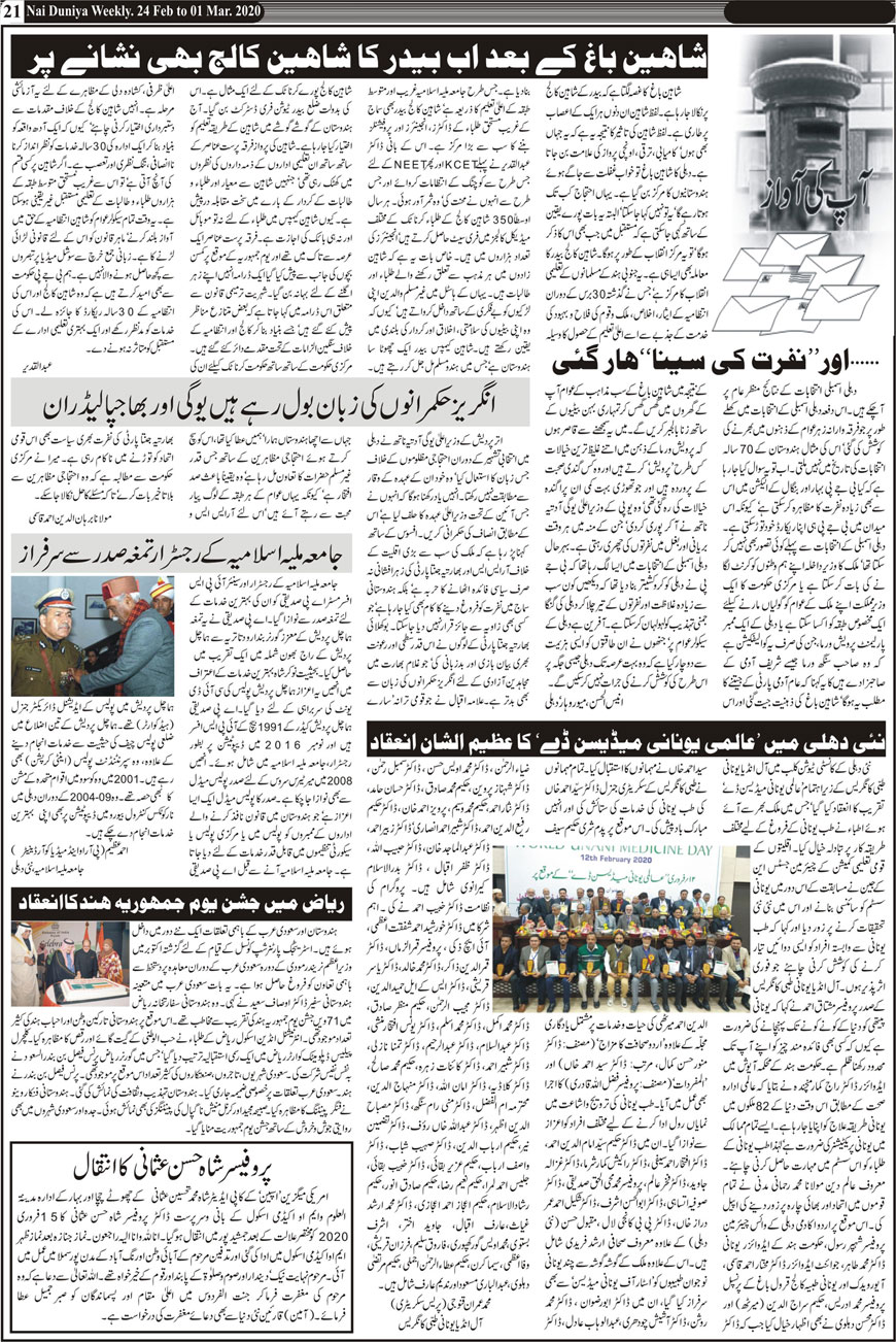 Urdu Weekly