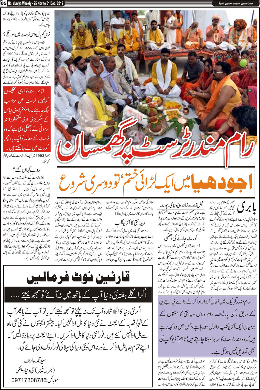 Urdu Newspaper