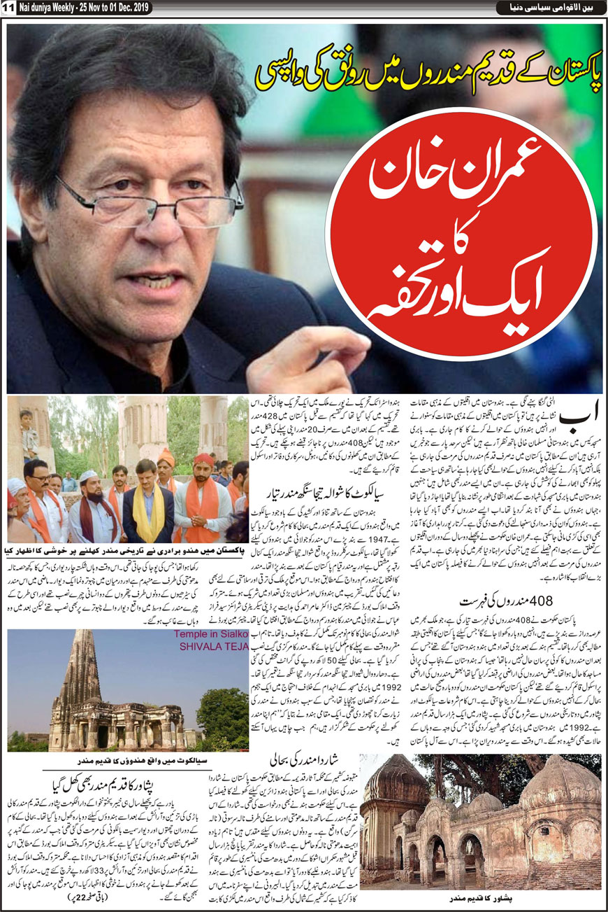 Khabar Urdu