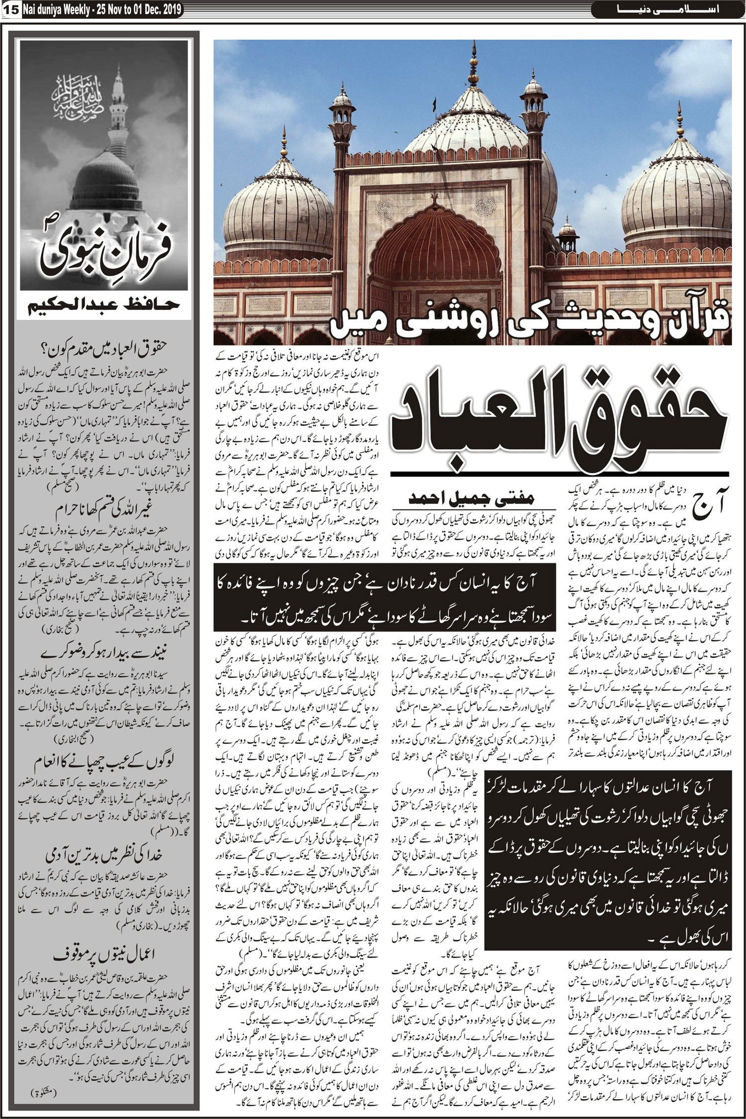 Nai Duniya News