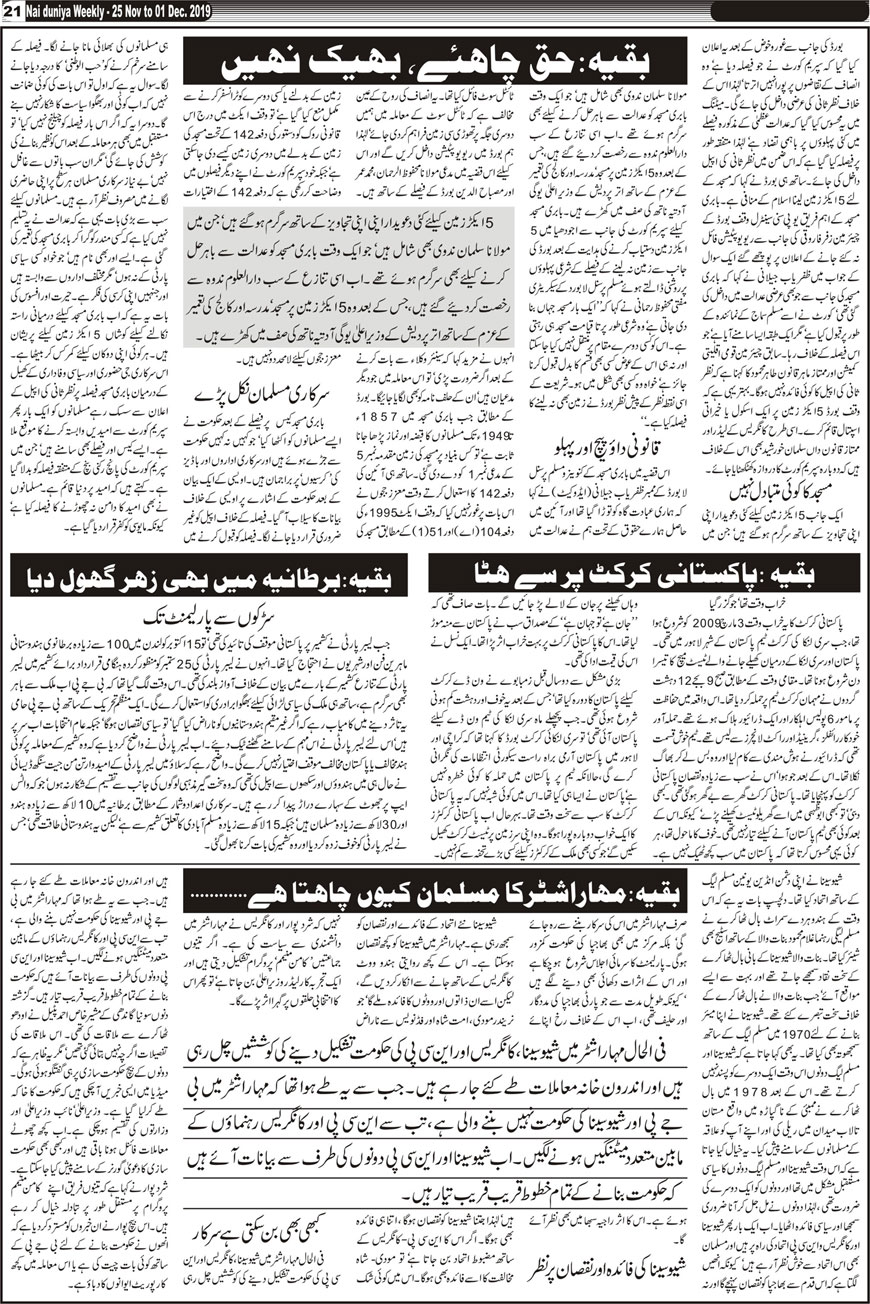 Urdu Weekly