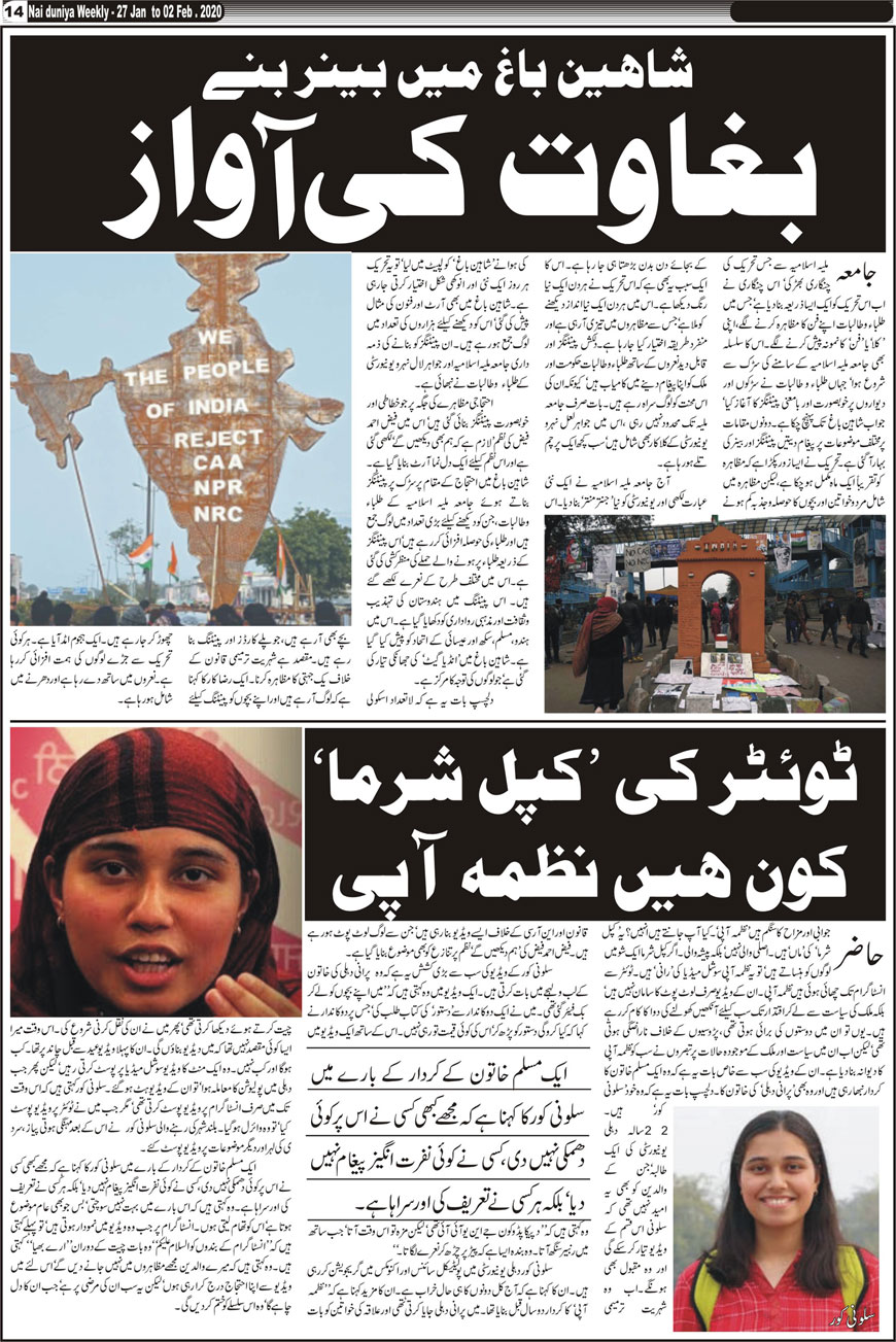 Urdu Nai Duniya Akhbar