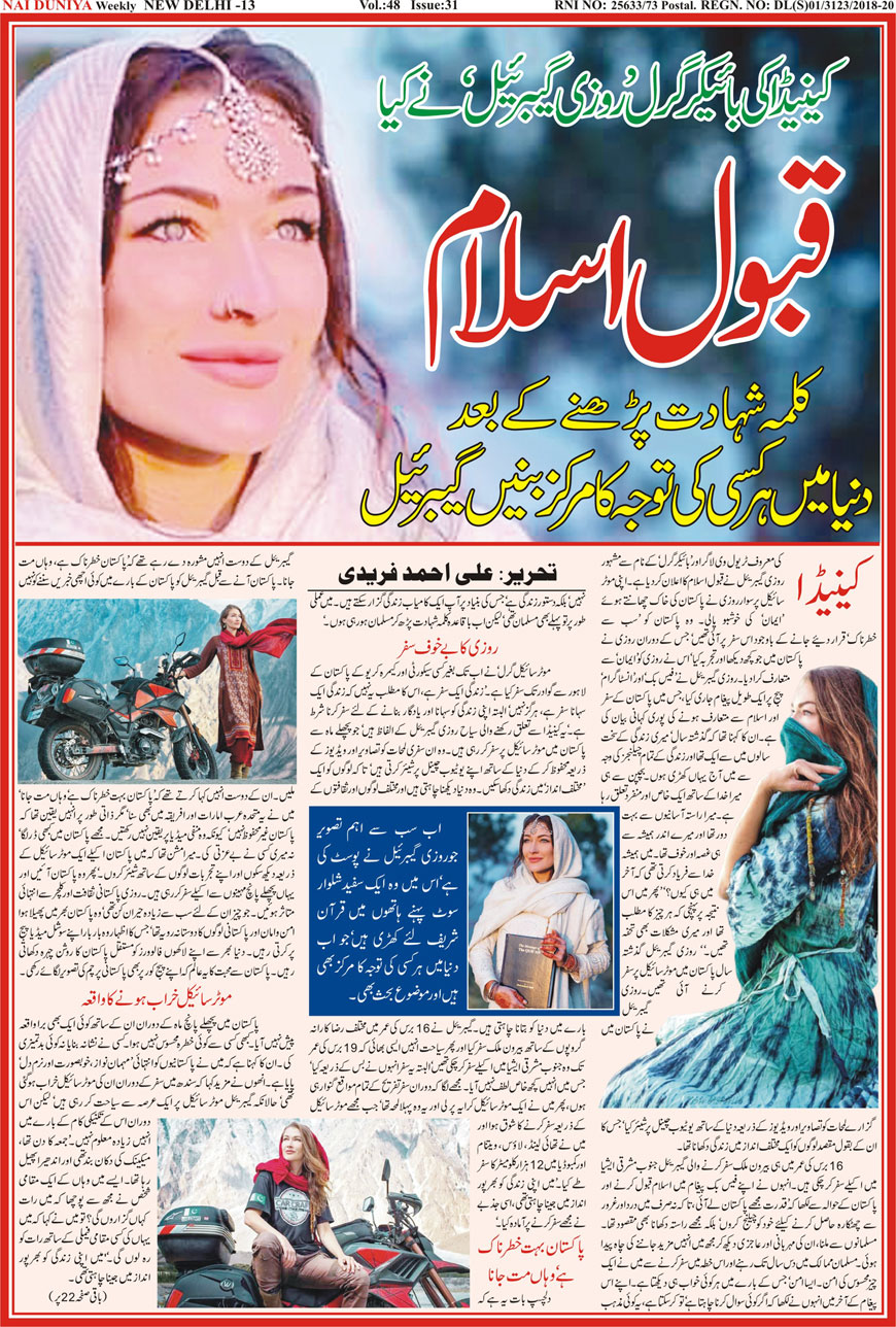 Urdu Akhbar