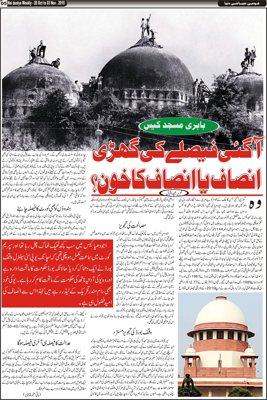 Urdu Newspaper