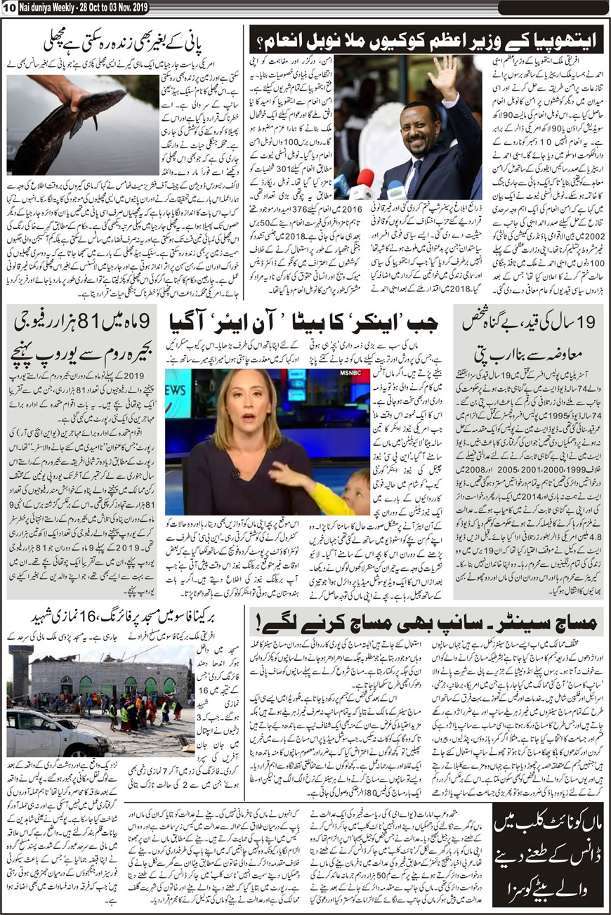 Urdu News