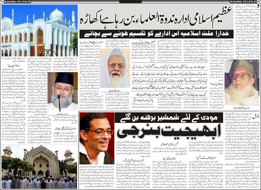 Nai Duniya Urdu Akhbar