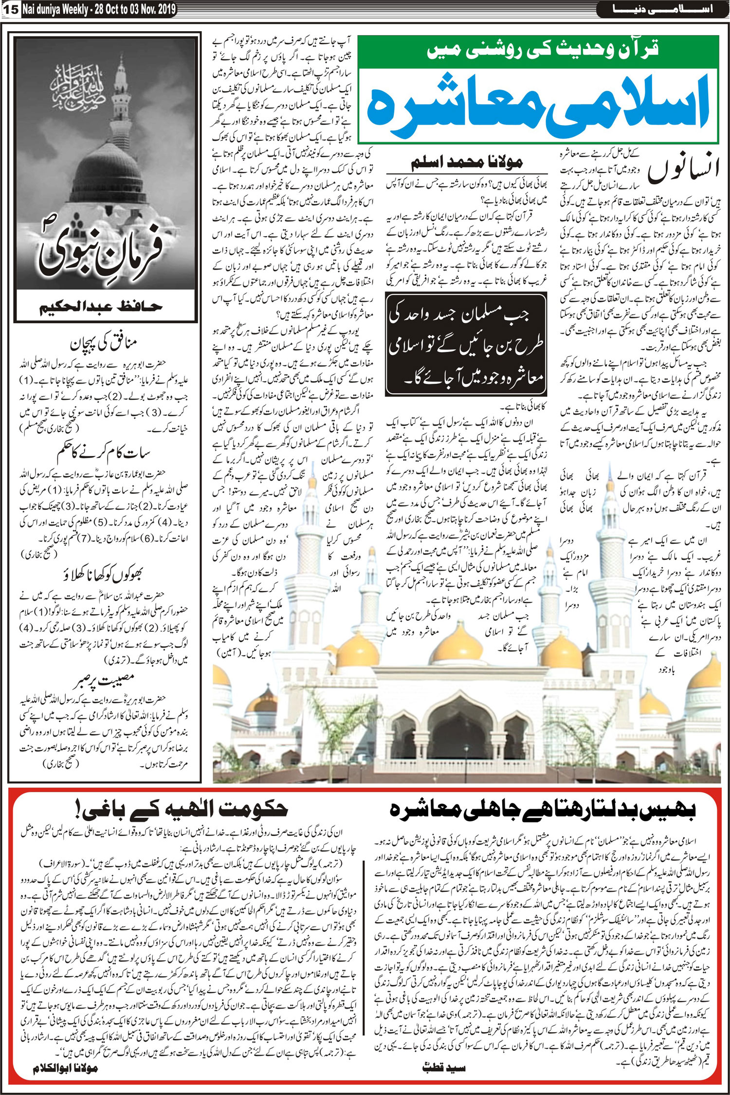 Nai Duniya News