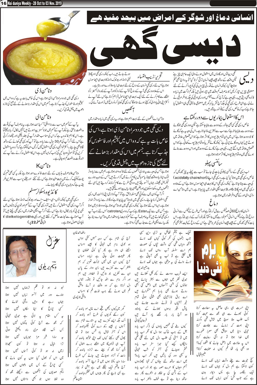 Urdu Khabar