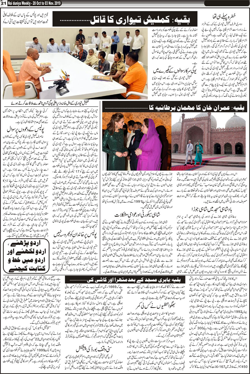 Urdu Weekly