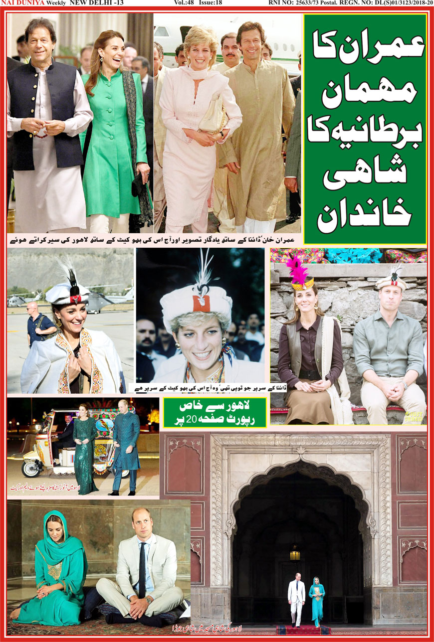 Urdu Akhbar